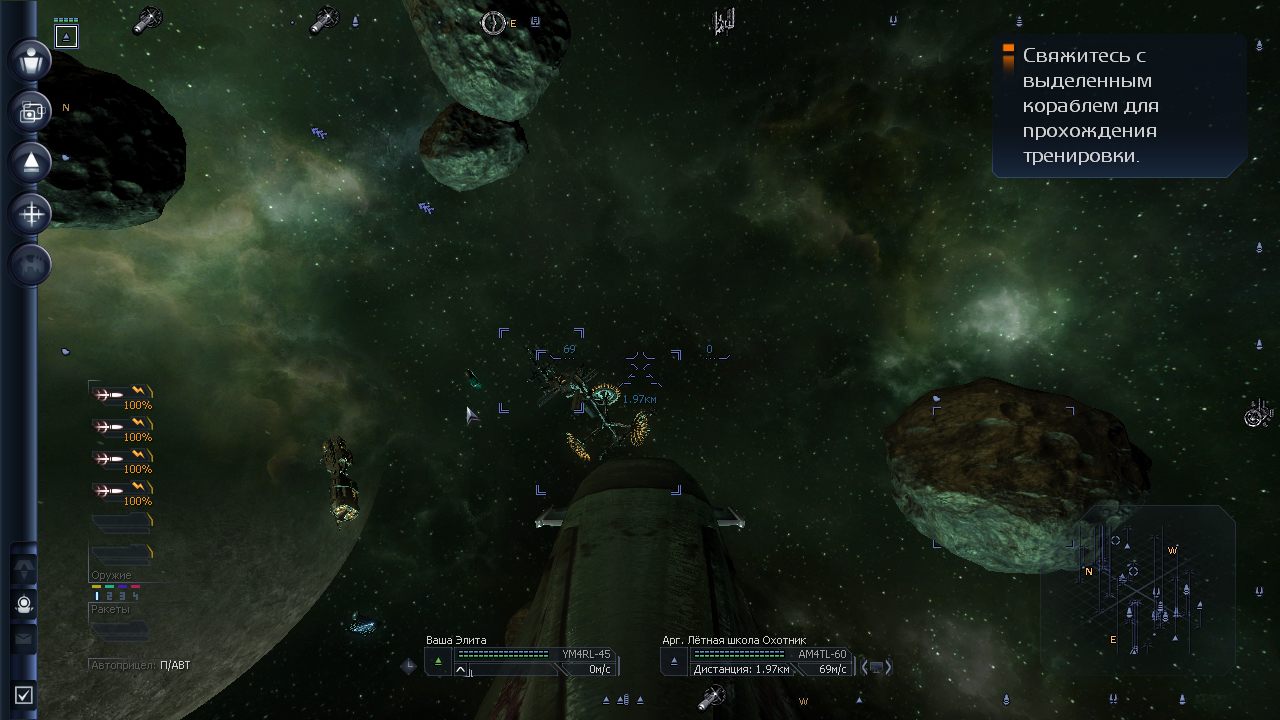 X3 Terran War Pack - скриншот 2