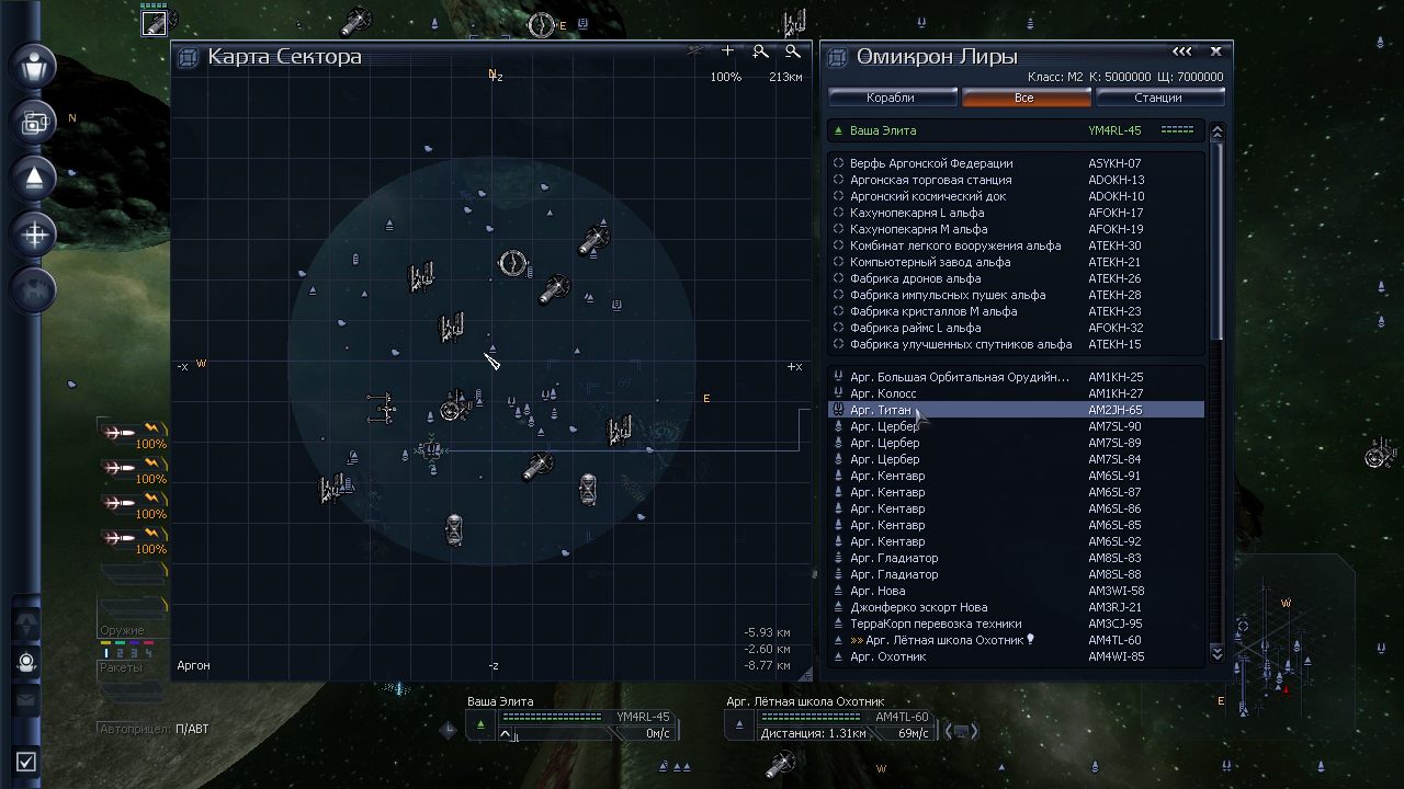 X3 Terran War Pack - скриншот 3