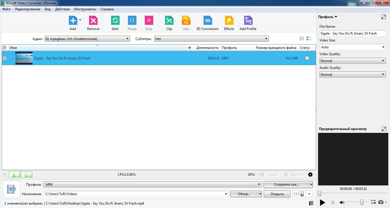 Xilisoft Video Converter Ultimate - скриншот 1
