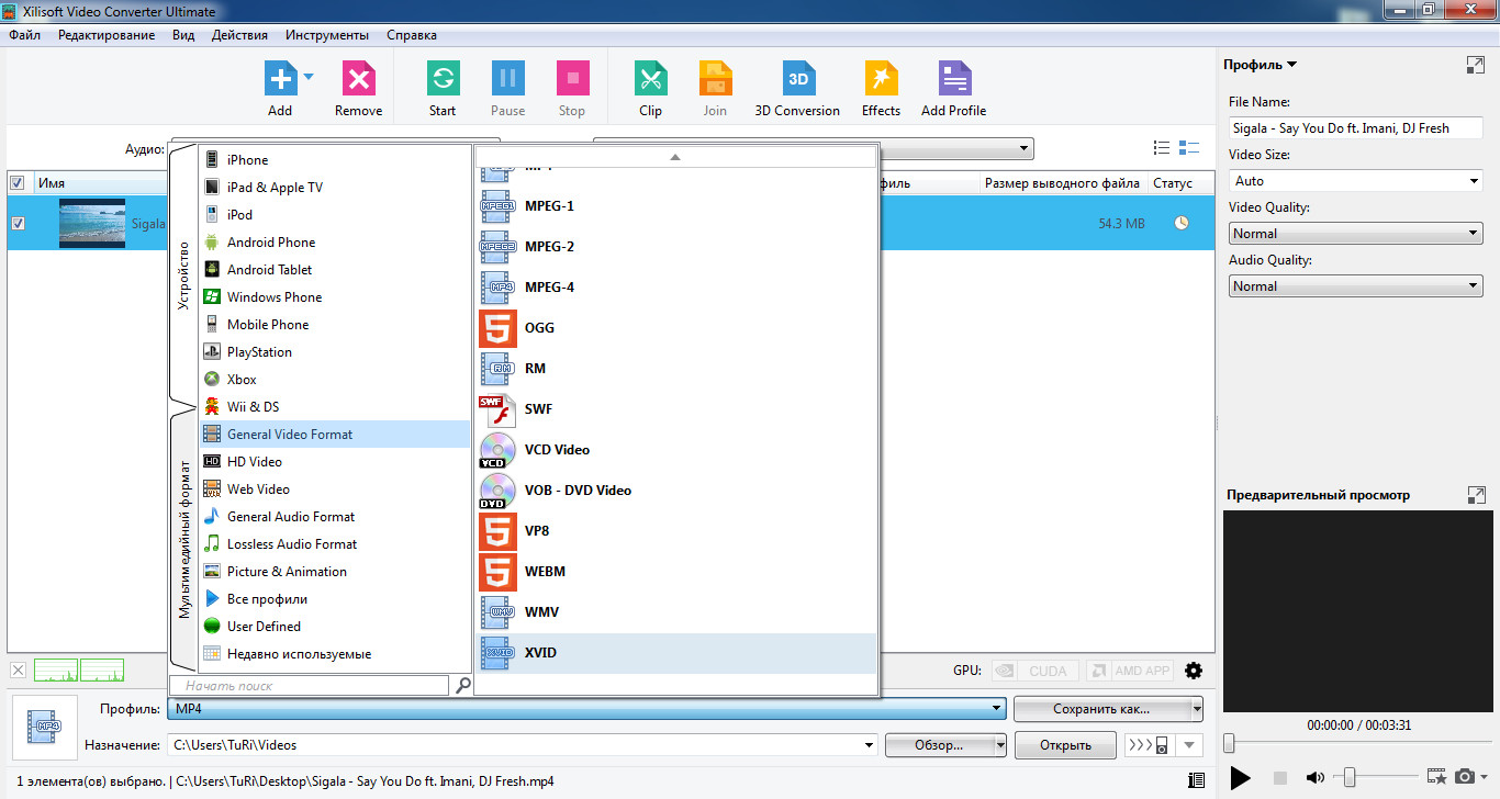 Xilisoft Video Converter Ultimate - скриншот 3